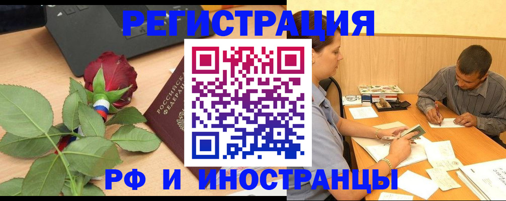 прописка для школы в Нариманове