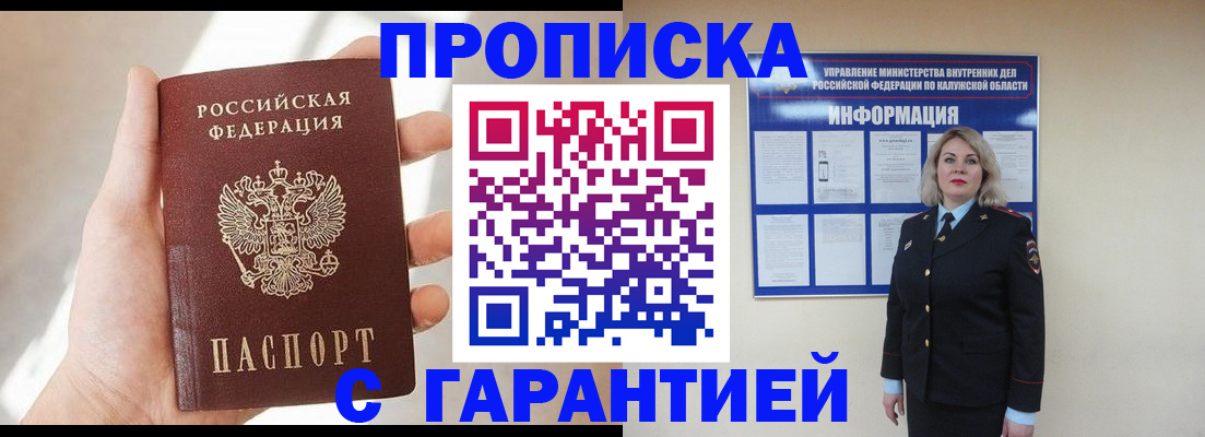 временная регистрация госуслуги в Нариманове