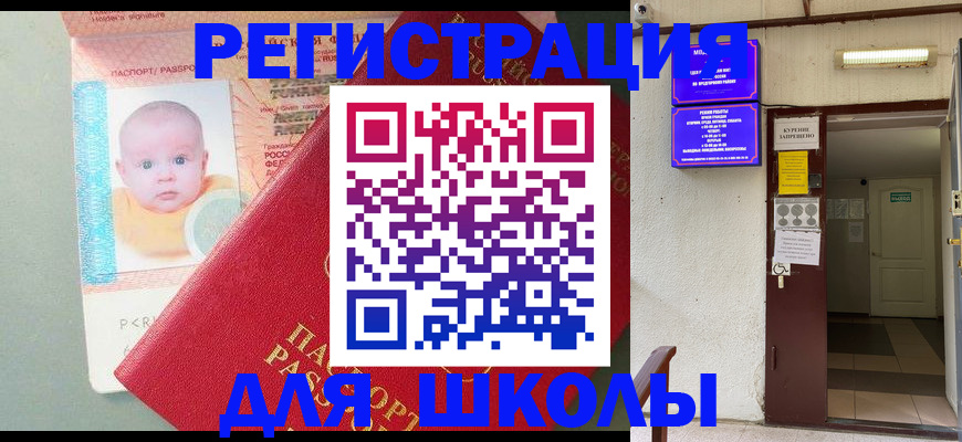 где прописаться в Нариманове
