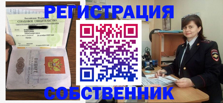 прописка 2025 в Нариманове