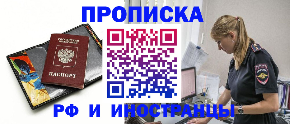 найти адрес прописки в Нариманове