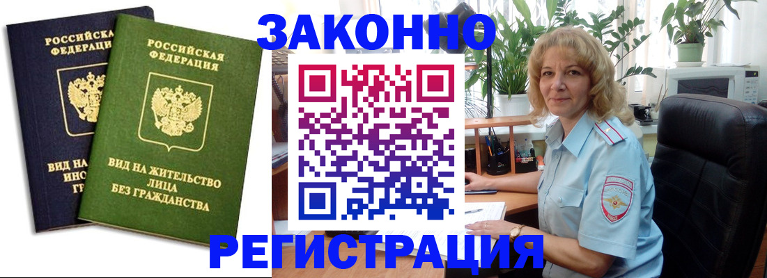 временная регистрация госуслуги в Нариманове